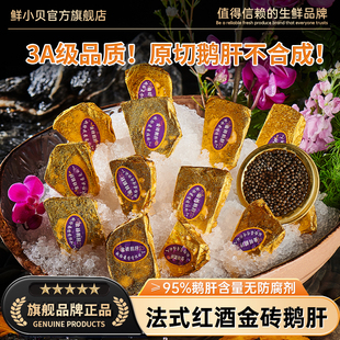 金砖鹅肝开袋即食法式鹅肝红酒鹅肝蓝莓樱桃冰淇淋春冠鹅肝商用