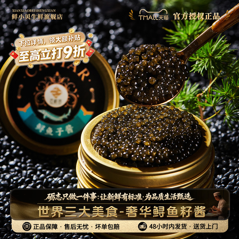 酒店西餐鲟鱼籽酱即食图片