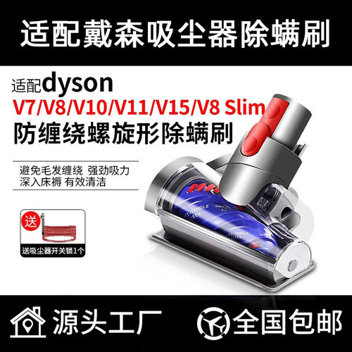 除螨吸头菲尔利V7V8V10V11V15