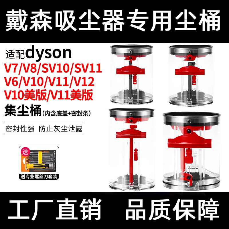 适配戴森吸尘器垃圾桶气旋集尘桶顶底盖V6V7V8V10V11V15耗材配件