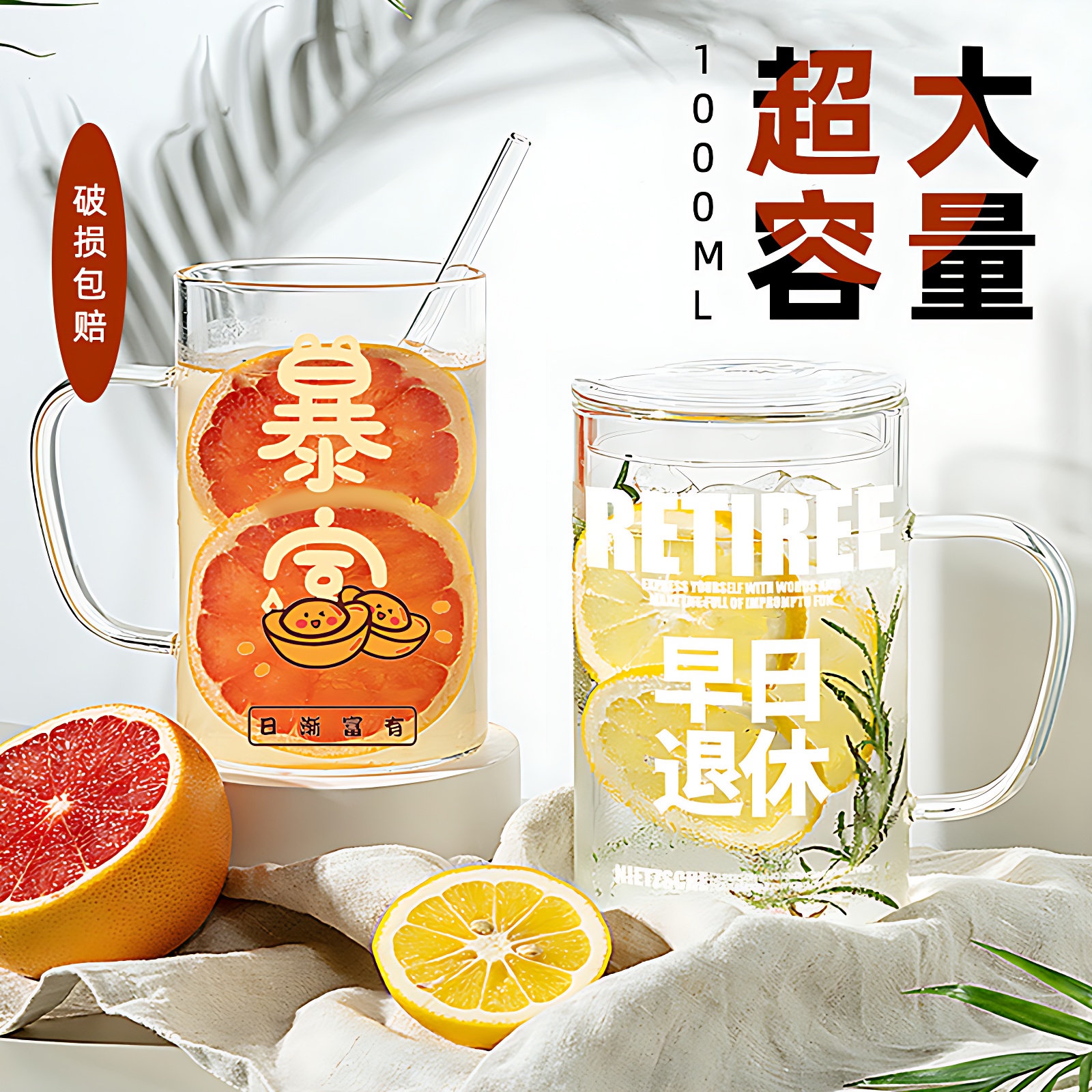 大容量耐高温高颜值玻璃水杯