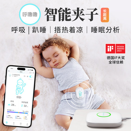 婴儿呼吸监护器趴睡提醒温度检测