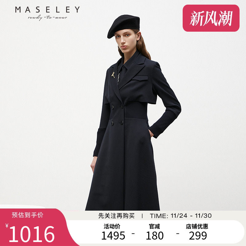 玛塞莉中长款通勤长外套