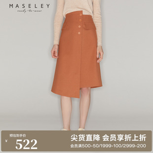 新款 设计感高级咖啡色半身裙 时尚 玛塞莉简约百搭长裙冬季 Maseley