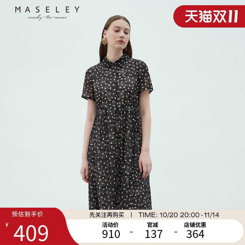 Maseley/玛塞莉夏季连衣裙