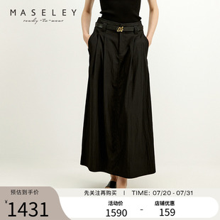 Maseley 极简风高级感时髦休闲长裙女 玛塞莉半身裙2025年夏季 新款