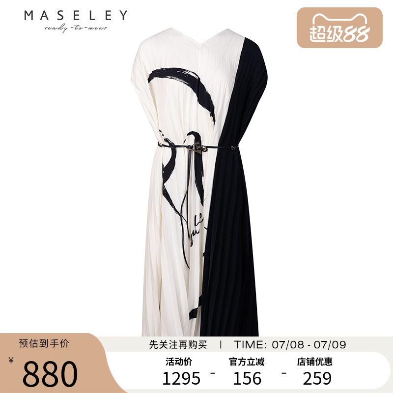 Maseley/玛塞莉梭织连衣裙