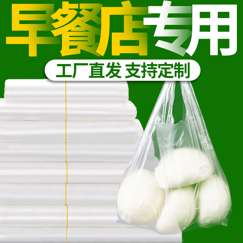 白色食品级塑料袋外卖熟食打包大小号背心手提一次性方便透明袋子