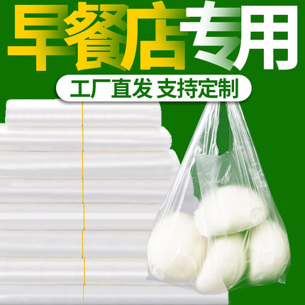 白色食品级塑料袋外卖熟食打包大小号背心手提一次性方便透明袋子