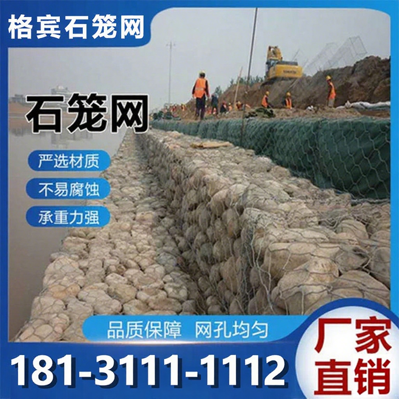 【期帐支付！免费寄样！】石笼网