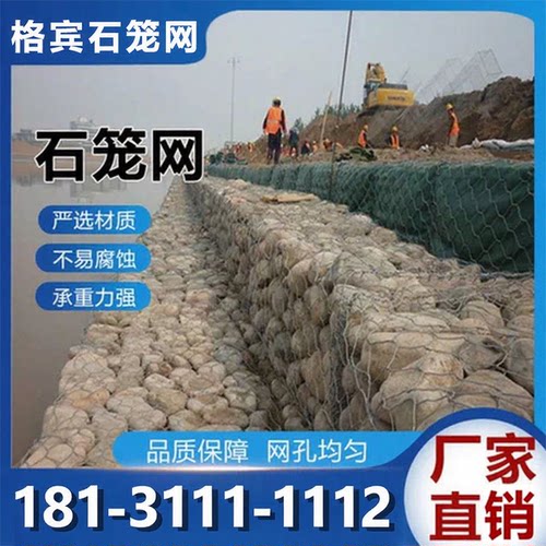 【期帐支付！免费寄样！】石笼网