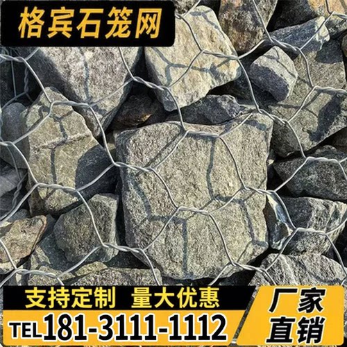 【美女销售在线报价】格宾石笼网