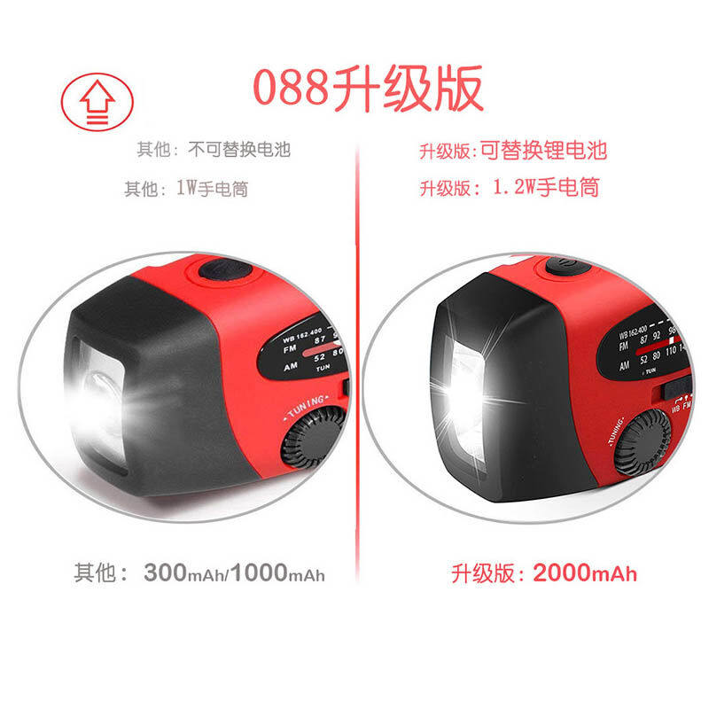 海笛红充手机手电筒手摇应急防灾照明收音机MYN9511