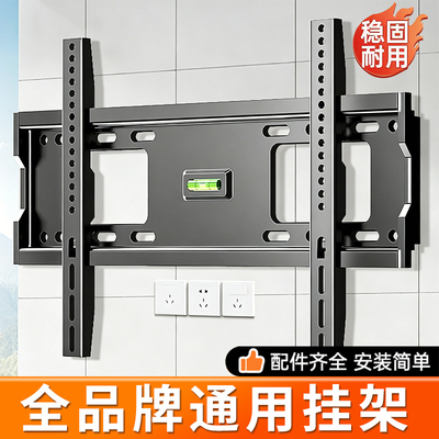 通用电视机挂架壁挂上墙支架
