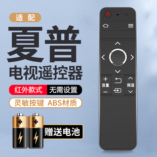 70TX 60SU465A 50SU460A 适用于夏普液晶电视机遥控器通用红外款 70SU667A 0SU467A 50TX5000A LCD