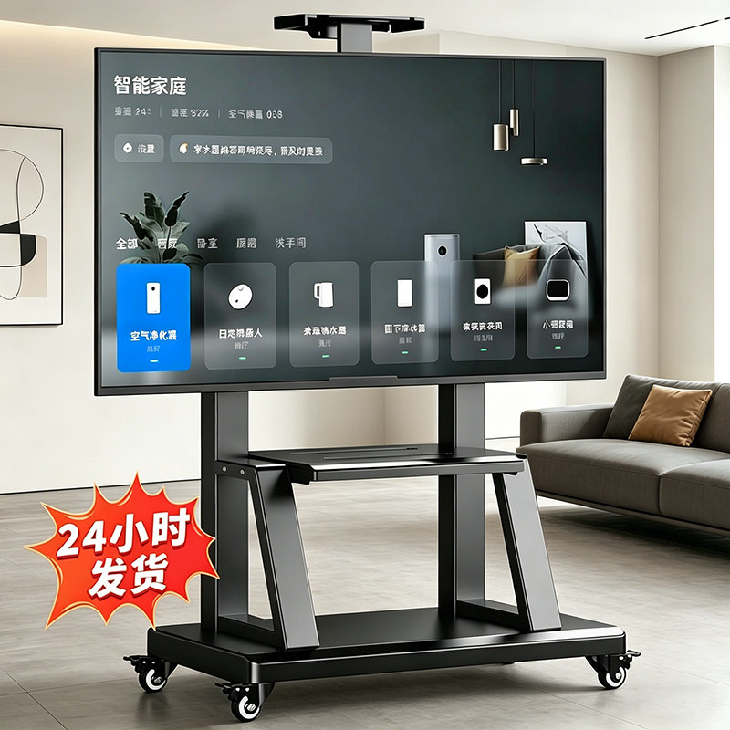 电视机支架可移动落地式一体机带轮推车小米海信创维tcl通用挂架