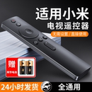 小米電視機(jī)遙控器藍(lán)牙語音紅外萬能通用增強(qiáng)版 控制器ea55二代4s機(jī)頂盒投影儀網(wǎng)絡(luò)盒子電視搖控板 官方正品