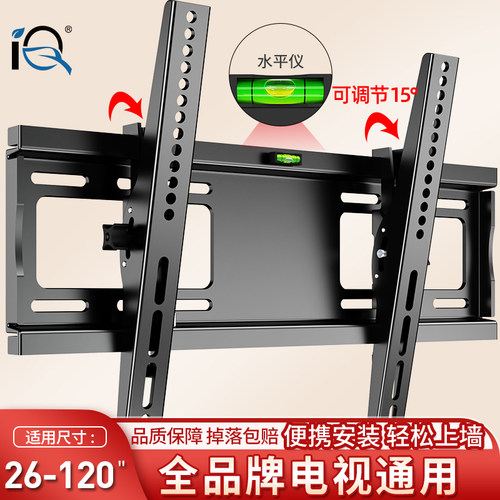 IQ电视机架通用万能壁挂架