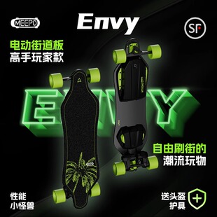 MEEPO米波Envy绿魔电动滑板车双驱遥控公路智能代步工具四轮长板