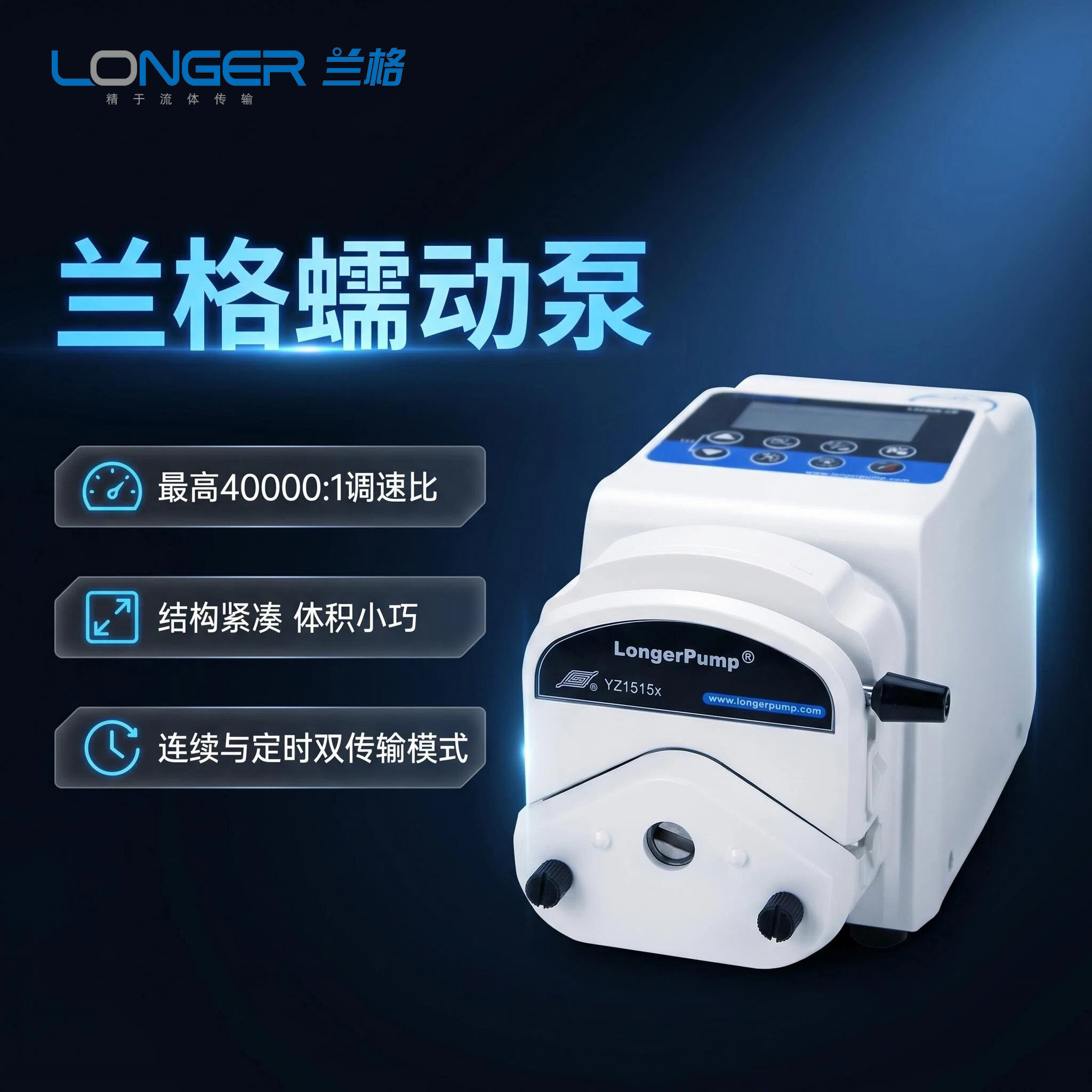 保定兰格BT100-3J蠕动泵实验室恒流泵大流量配压头可耐酸碱送软管