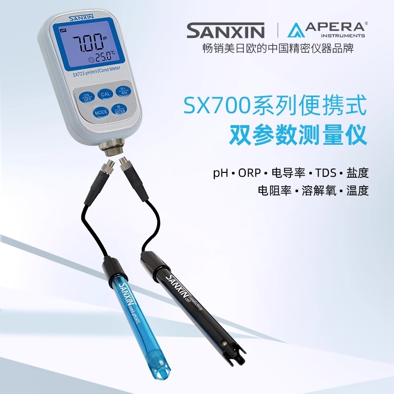上海三信SX721 双参数PH/ORP计便携式酸度检测试仪溶解氧电导率仪