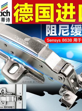 海蒂诗铝框门铰链液压阻尼衣橱柜门机合页缓冲门饺特殊铰链