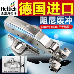 海蒂诗铝框门铰链液压阻尼衣橱柜门机合页缓冲门饺特殊铰链