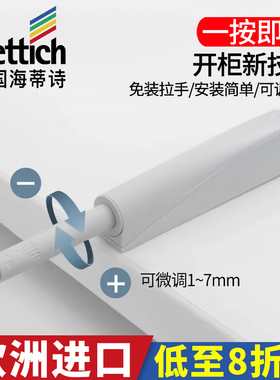 海蒂诗反弹器柜门按弹器碰珠衣柜免拉手弹力开关按压式磁碰珠