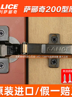 意大利萨郦奇钛金黑色700型110度一字厚门十字铰链萨里奇萨丽奇铰
