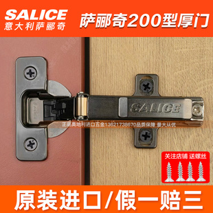 意大利萨郦奇钛金黑色700型110度一字厚门十字铰链萨里奇萨丽奇铰