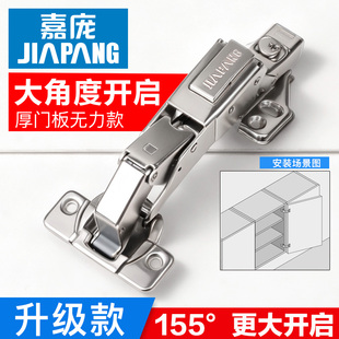 嘉庞大角度165度180度铰链液压缓冲衣柜门橱柜门飞机合页烟斗合页