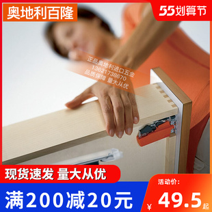 blum百隆轨道解码器前接码轨道左右前接码器卡子塑料配件全拉