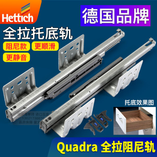 海蒂诗托底轨道抽屉轨道全拉反弹阻尼三节轨V6重型隐藏静音18导轨