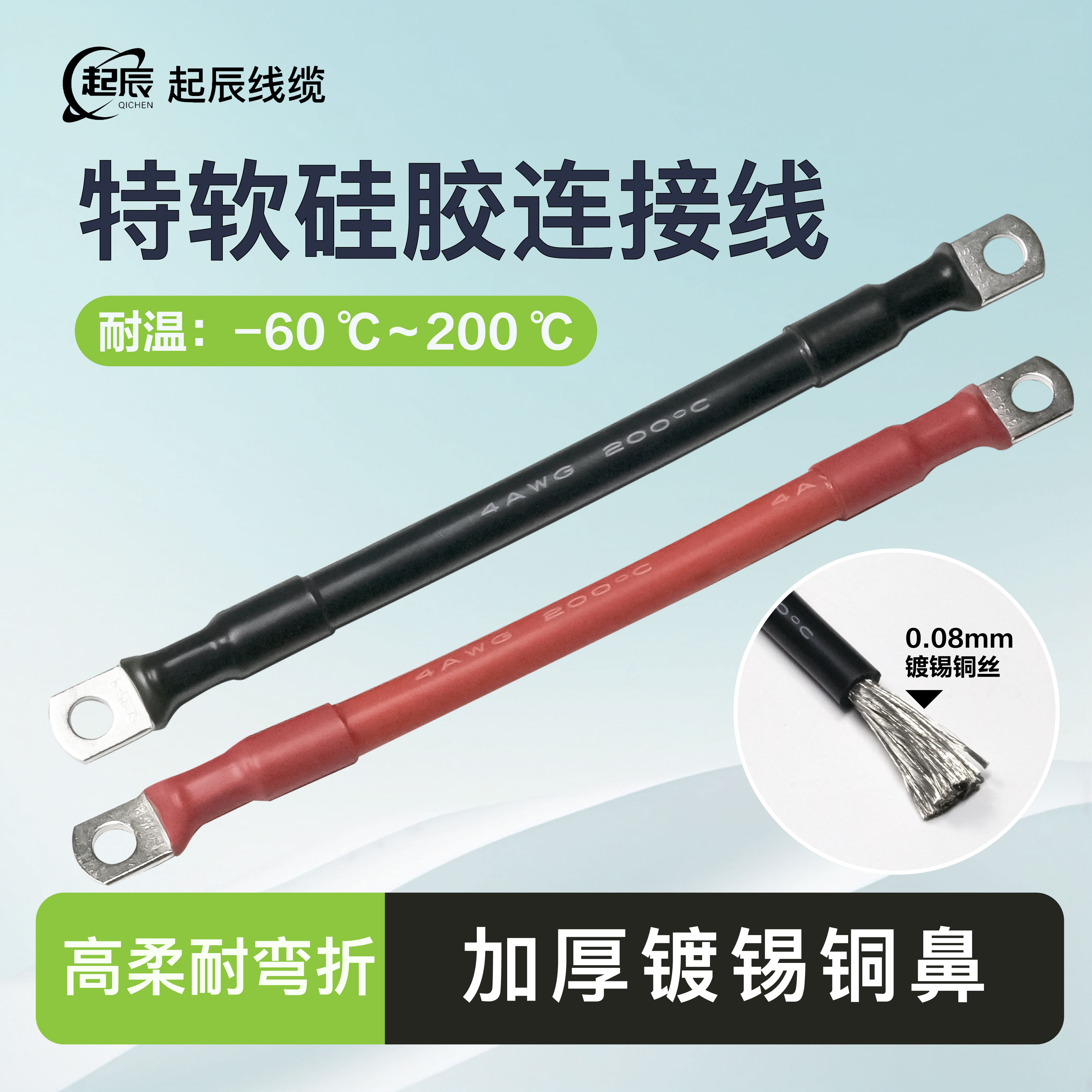 特软硅胶电瓶线电池线汽车连接线2/3/4/5/6/7/8AWG锂电池串并联线