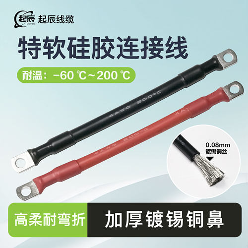 特软硅胶电瓶线电池线汽车连接线2/3/4/5/6/7/8AWG锂电池串并联线