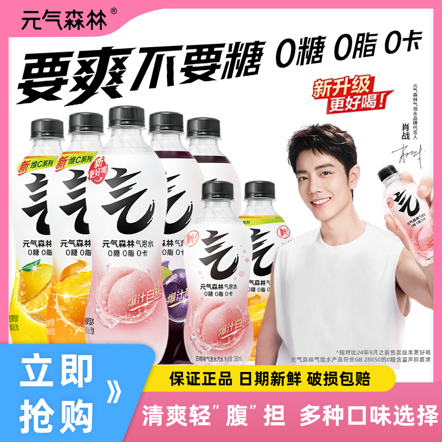 元气森林气泡水480ml*15瓶