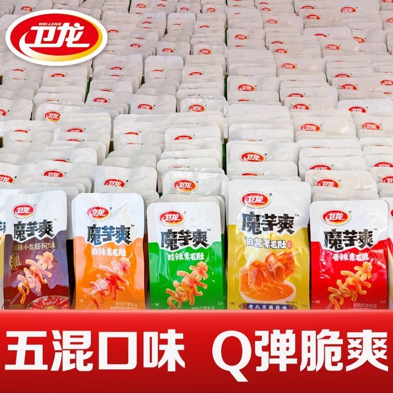 卫龙魔芋爽素毛肚辣条100包香辣麻辣麻酱解馋办公室网红小零食