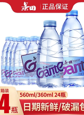 景田饮用纯净水360ml/560ml*24瓶整箱批小瓶水非矿泉水健康饮用水