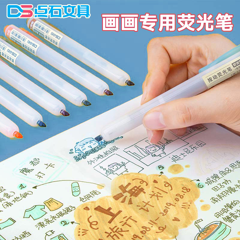 点石荧光笔画画专用套装彩色按动香味软头大容量手帐专用莫兰迪复古色