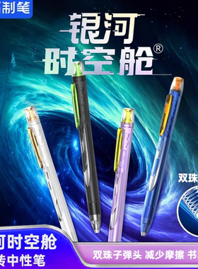 点石银河时空舱旋转中性笔黑色水性笔高颜值黑科技速干刷题笔学生考试专用静音笔转动笔芯时空仓0.5mmDS-0194