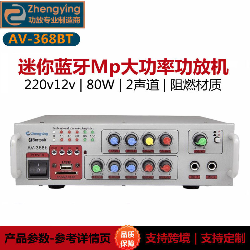 正音AV-328BT迷你蓝牙大功率音响插卡U盘FM收音hifi卡拉ok功放机