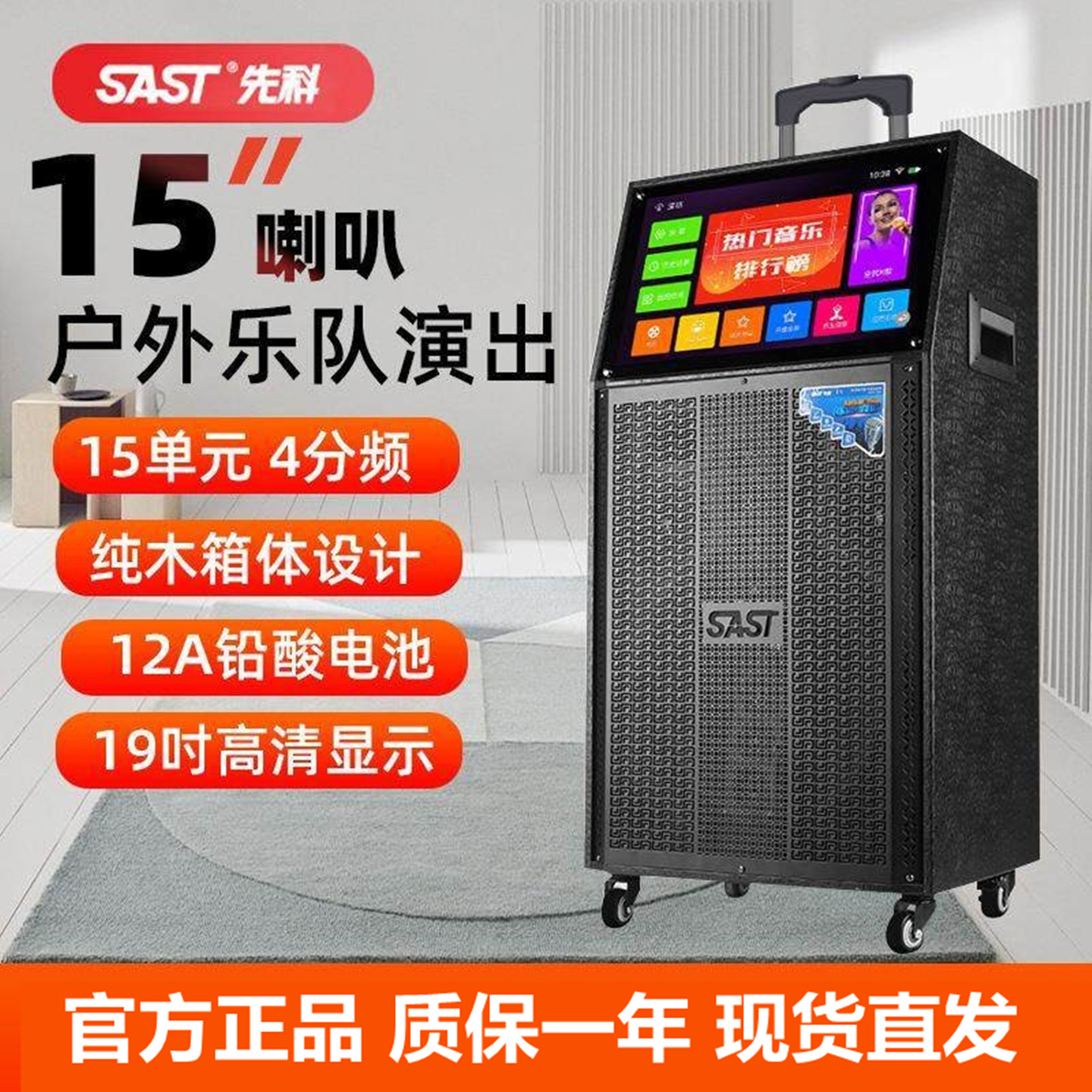 先科广场舞户外音响带显示屏
