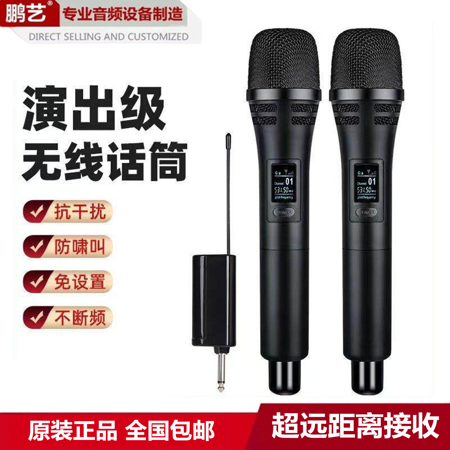 鹏艺一拖二无线远距K歌话筒