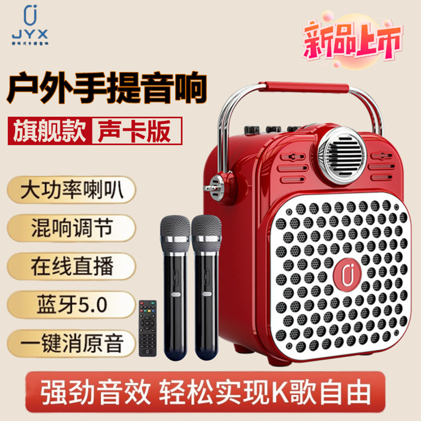 JYX户外k歌音响无线蓝牙小音箱唱歌高端便携式家庭ktv高音质MS71