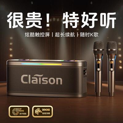CLAISON T136-双麦户外K歌音响家庭大音量蓝牙音箱无线话筒一体机