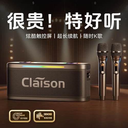 CLAISONT136K歌蓝牙音箱双麦