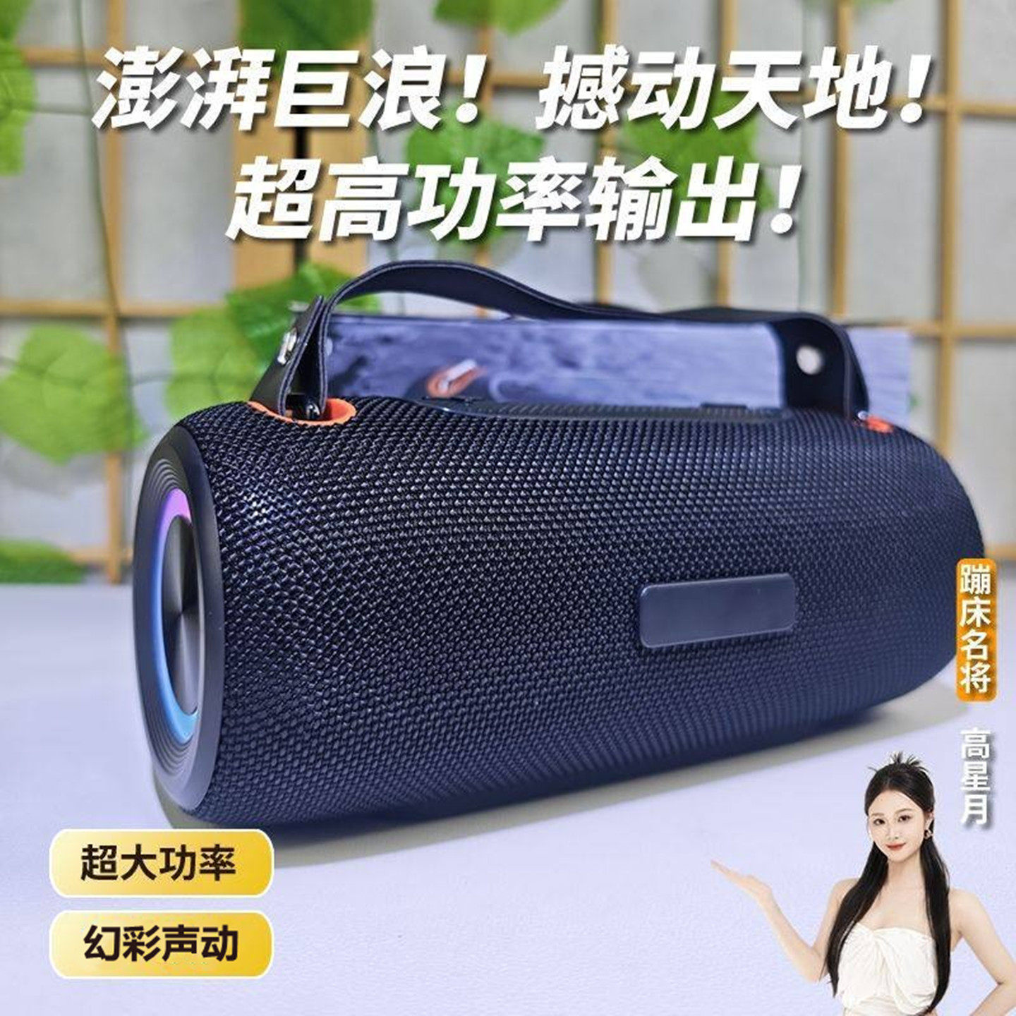 新款蓝牙音响低音炮户外便携车载手提防水音箱HIFI高音质超长续航