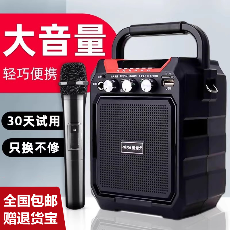 爱歌S15无线蓝牙音箱广场舞音响
