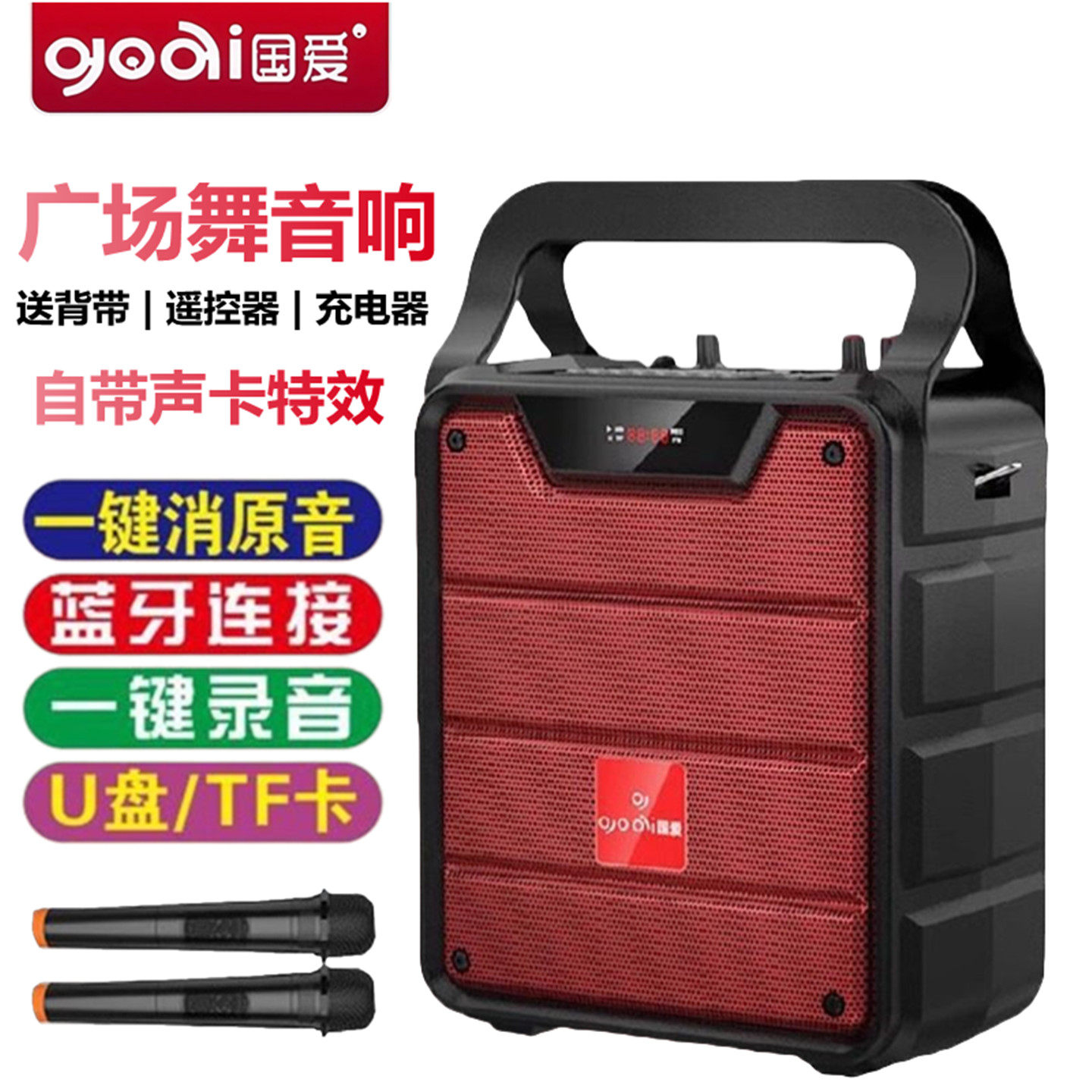 国爱N3蓝牙户外音箱低音炮K歌