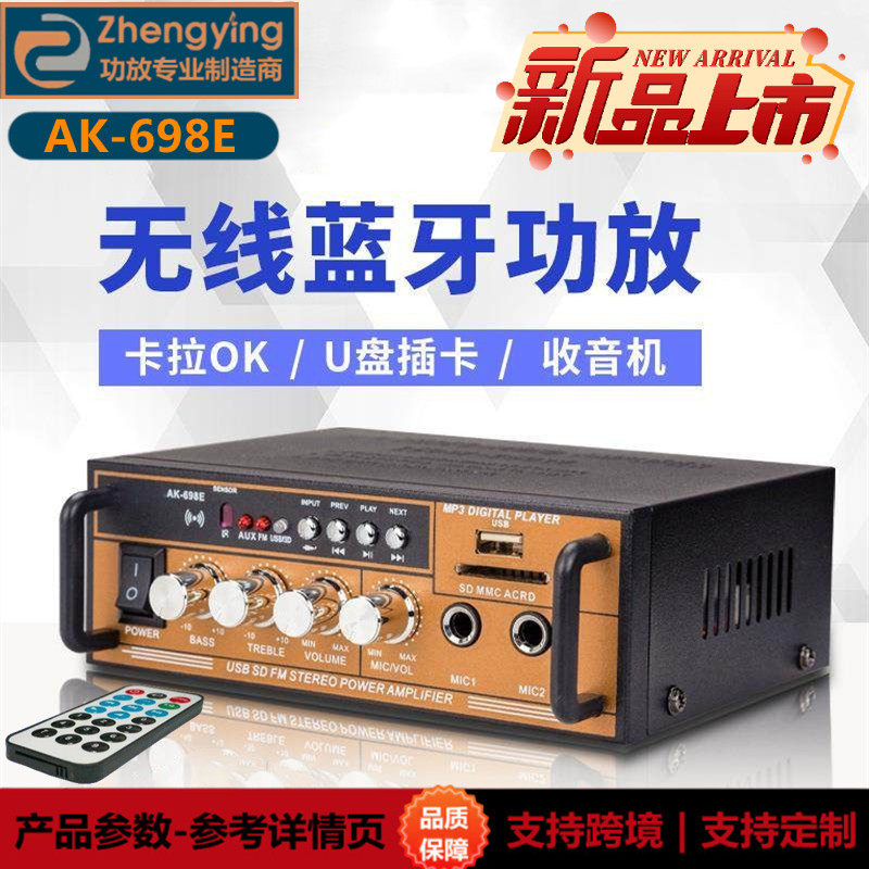 220V大功率迷你小型蓝牙hifi功放机家用无损12V插卡U盘收音空放机